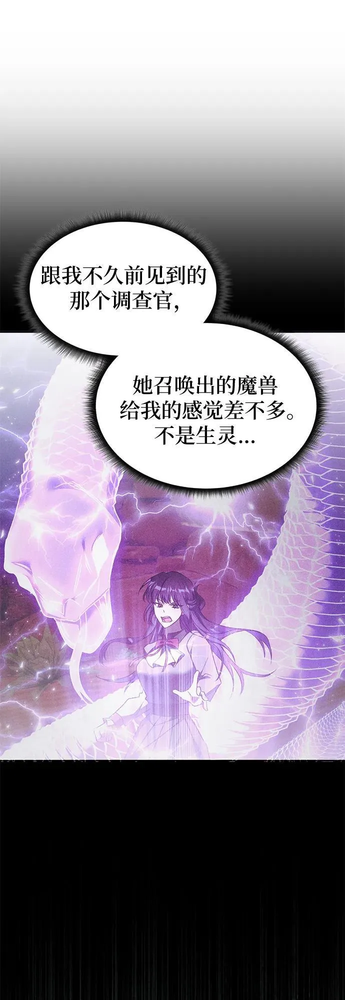 第37话 第34页
