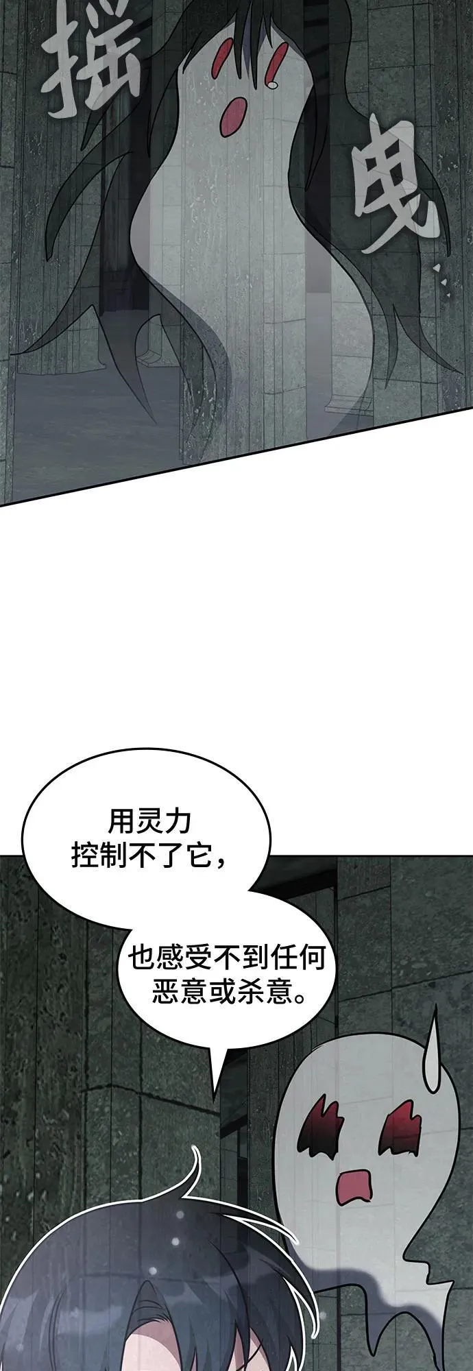 第37话 第37页