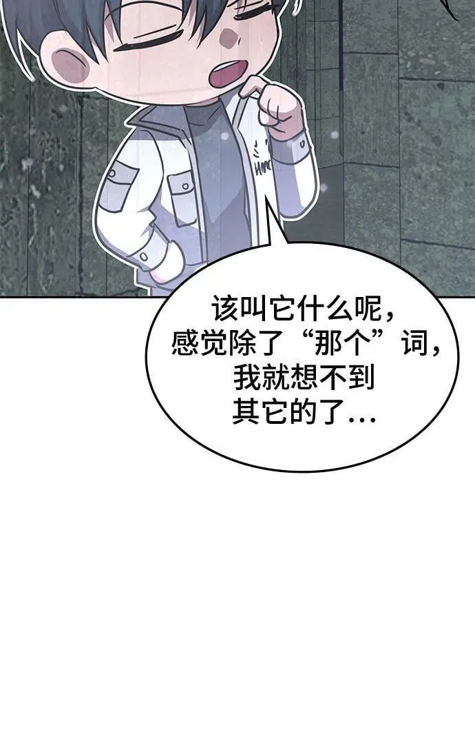 第37话 第38页