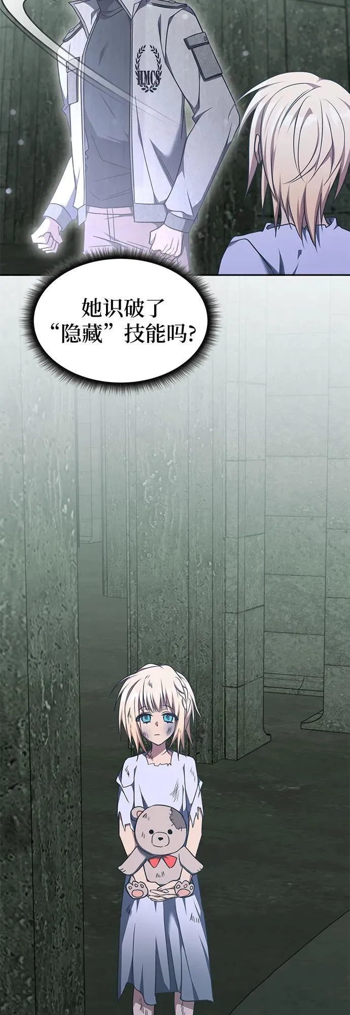 第37话 第40页