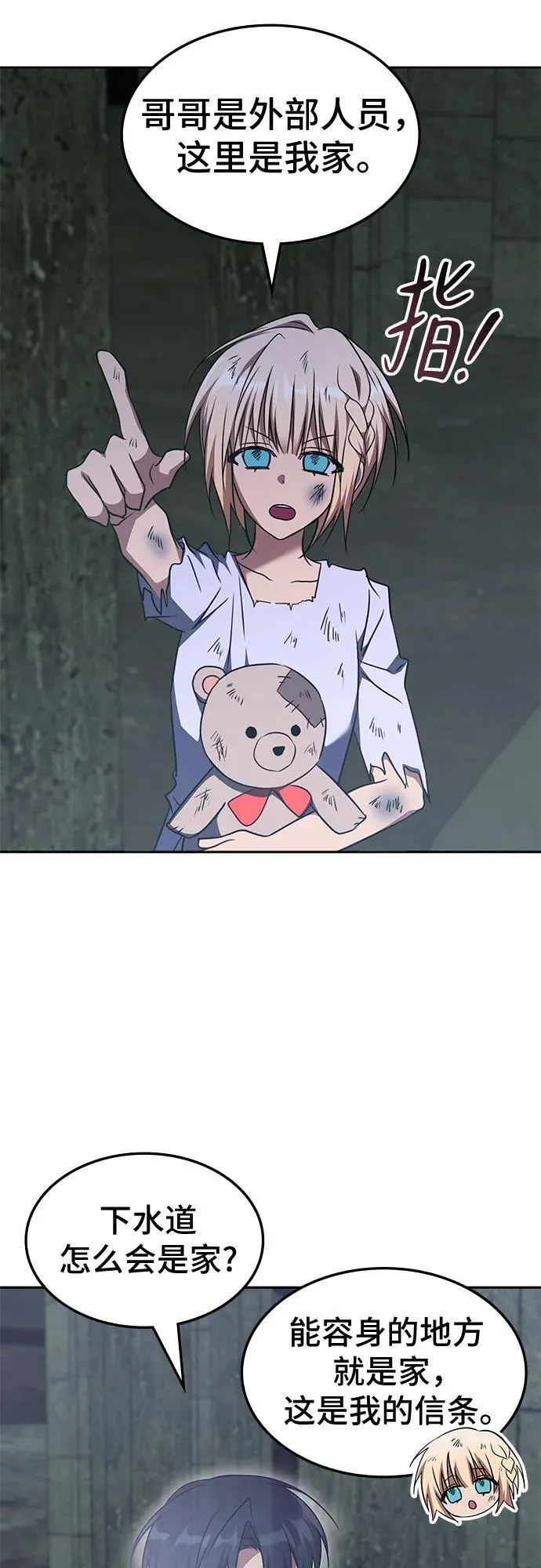 第37话 第42页
