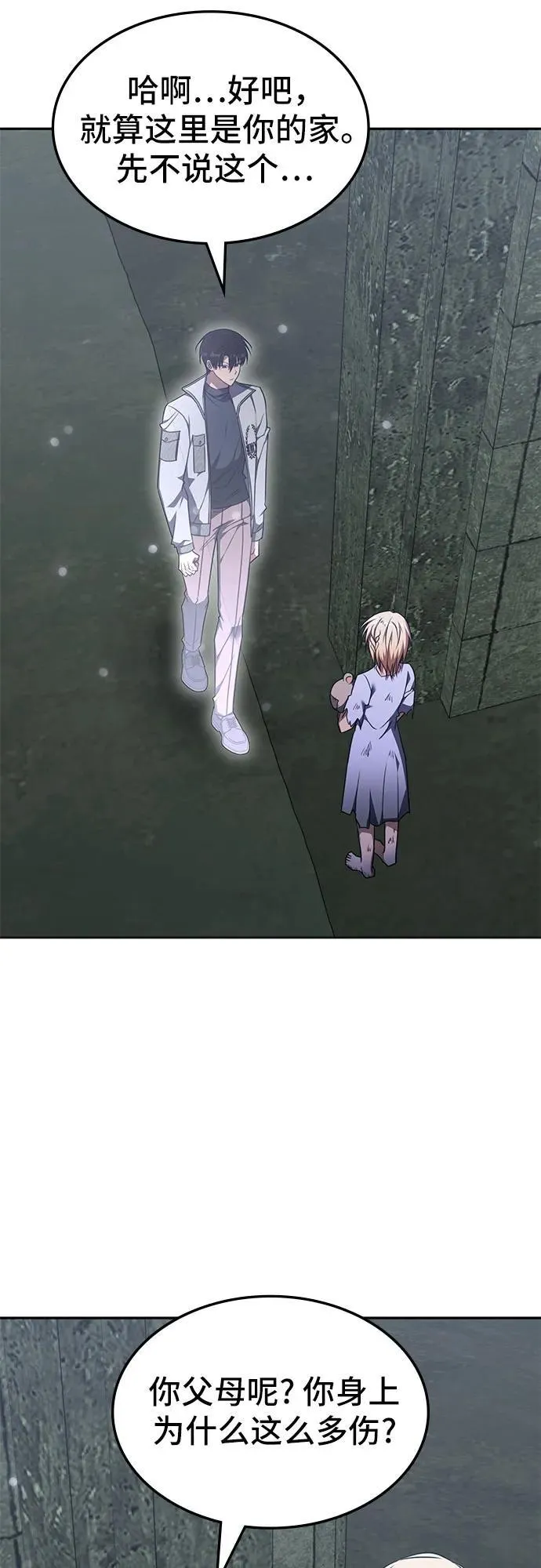 第37话 第44页