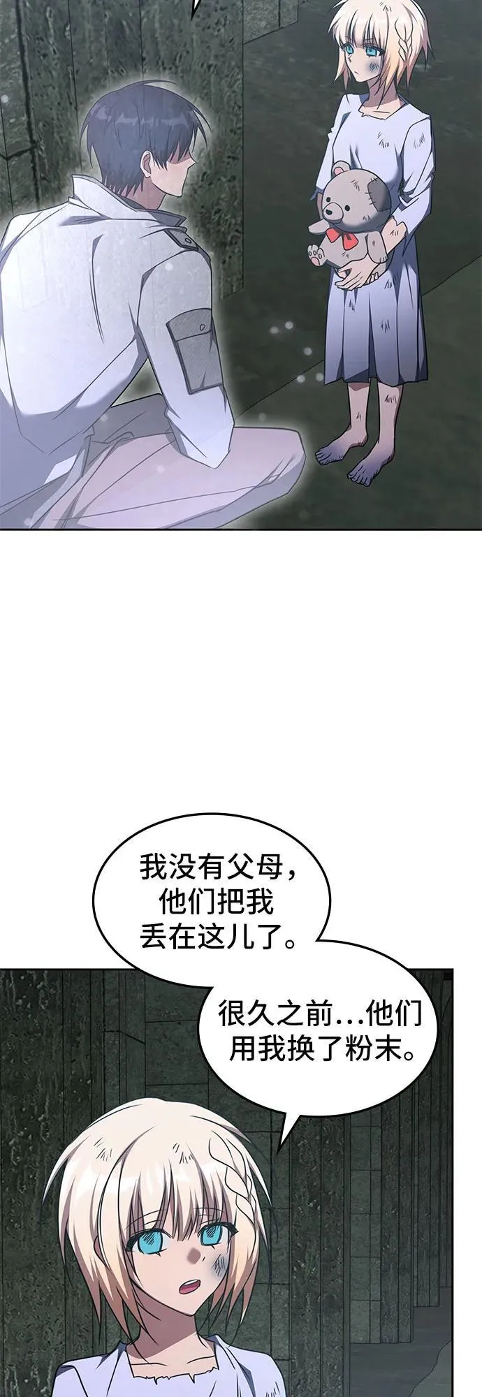 第37话 第45页