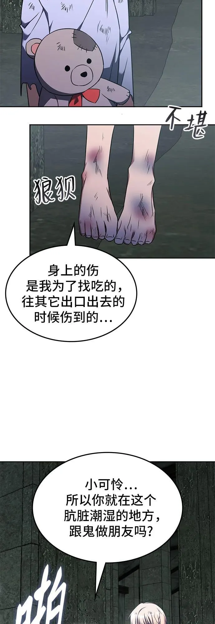 第37话 第46页