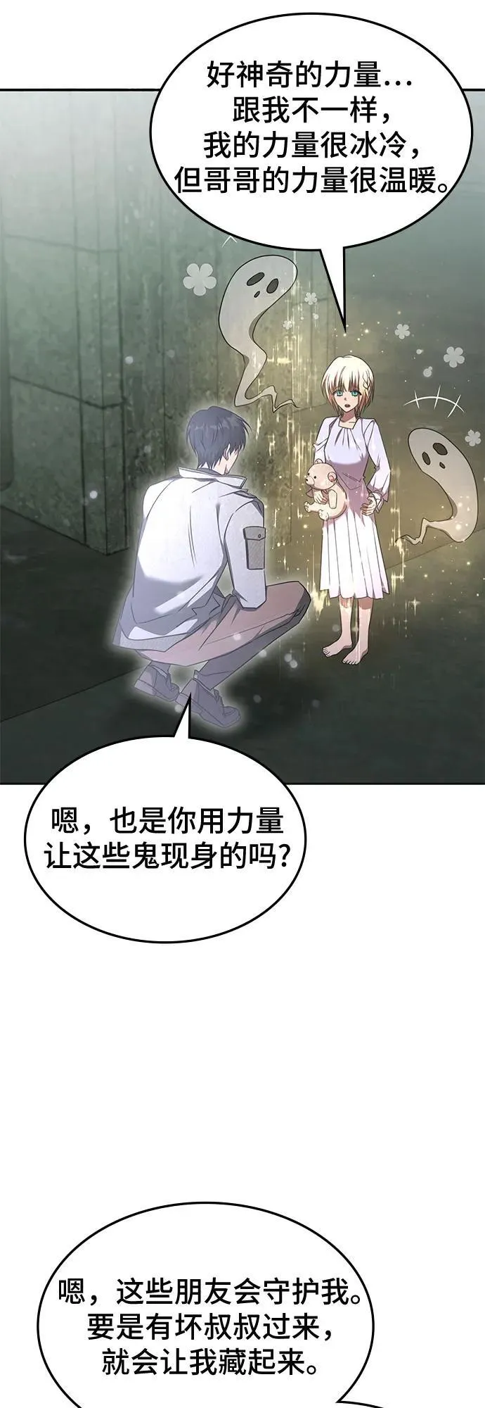 第37话 第49页