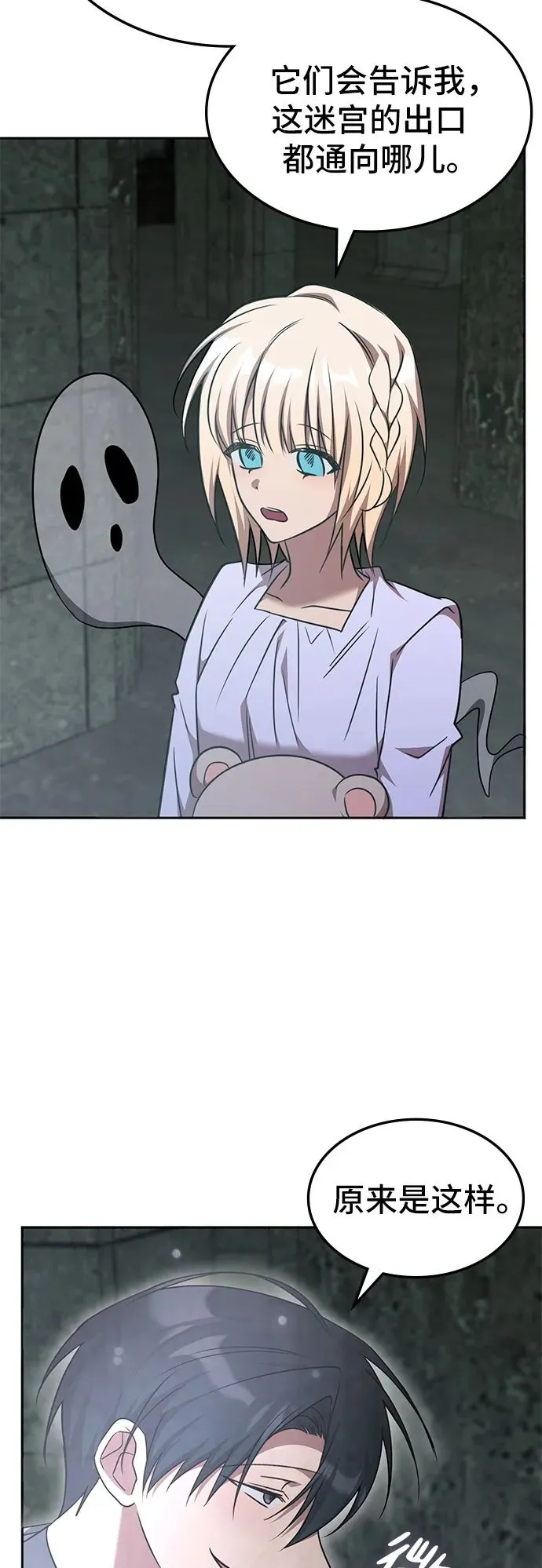 第37话 第50页