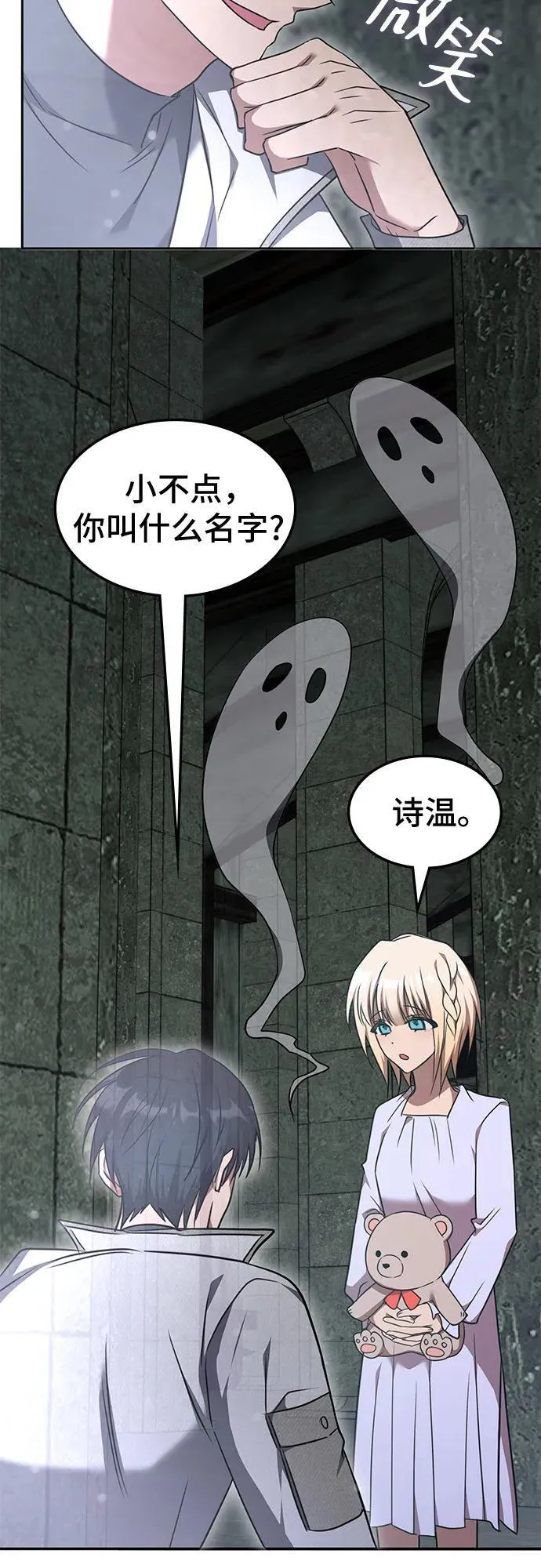 第37话 第51页