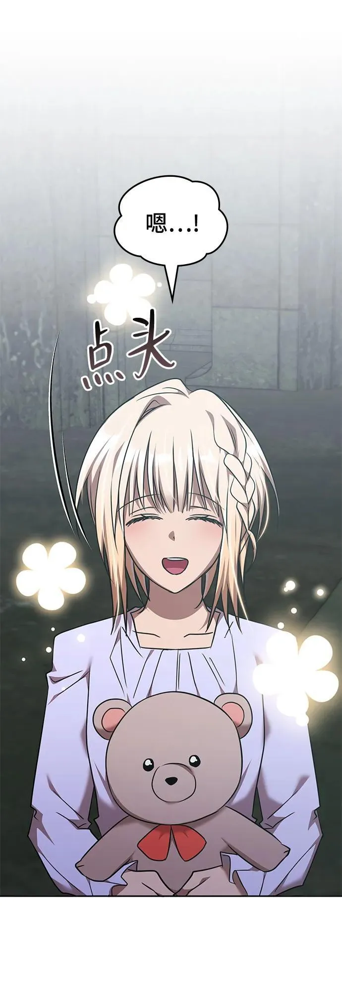 第37话 第54页