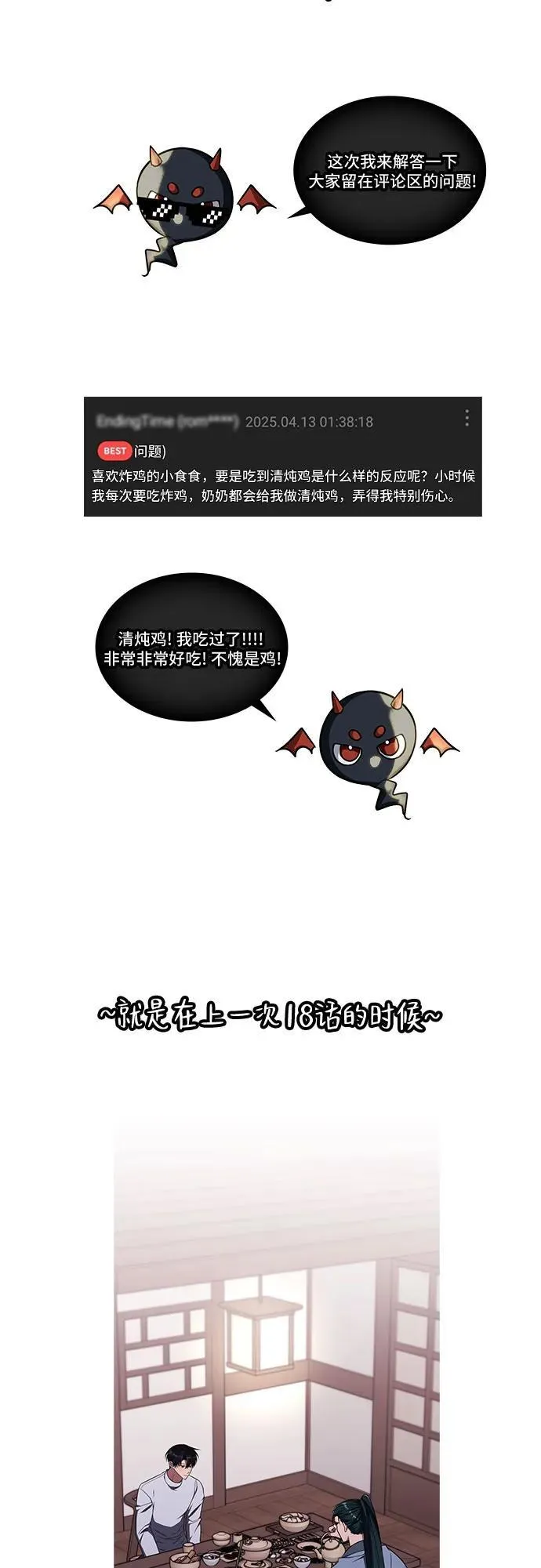 第37话 第56页