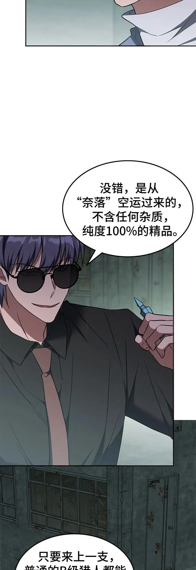 第38话 第3页