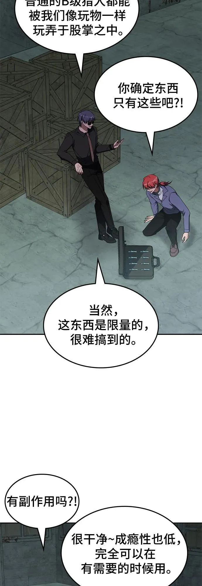 第38话 第4页