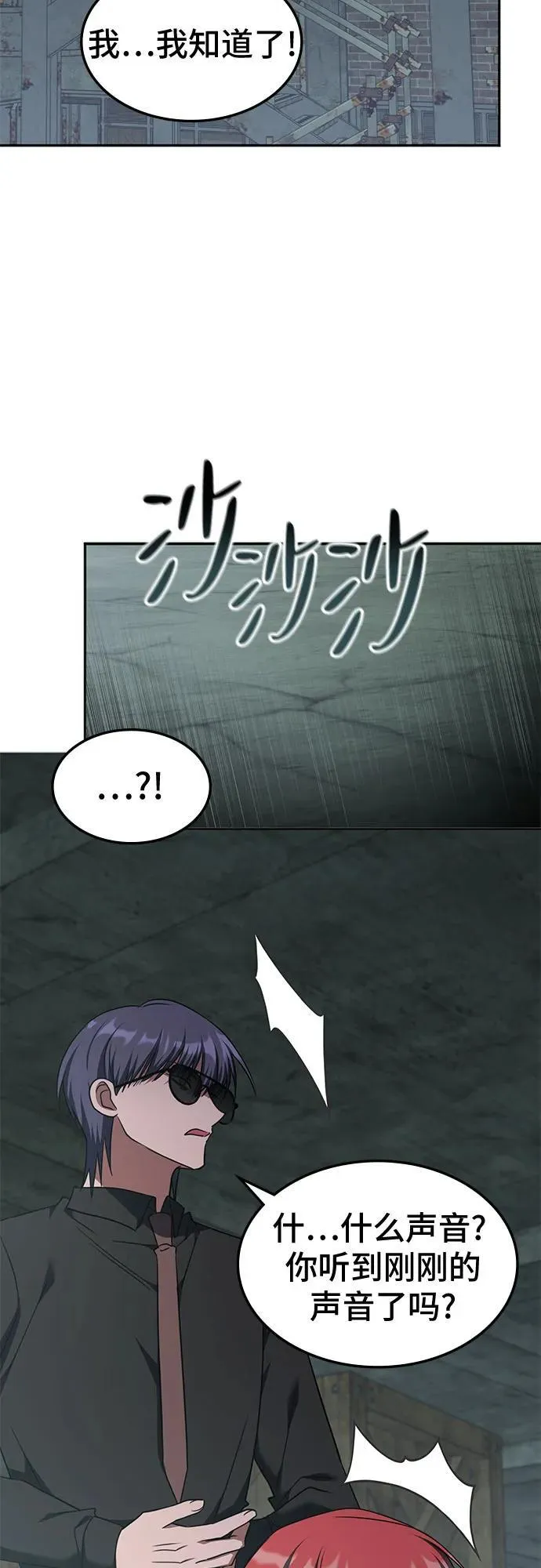 第38话 第6页