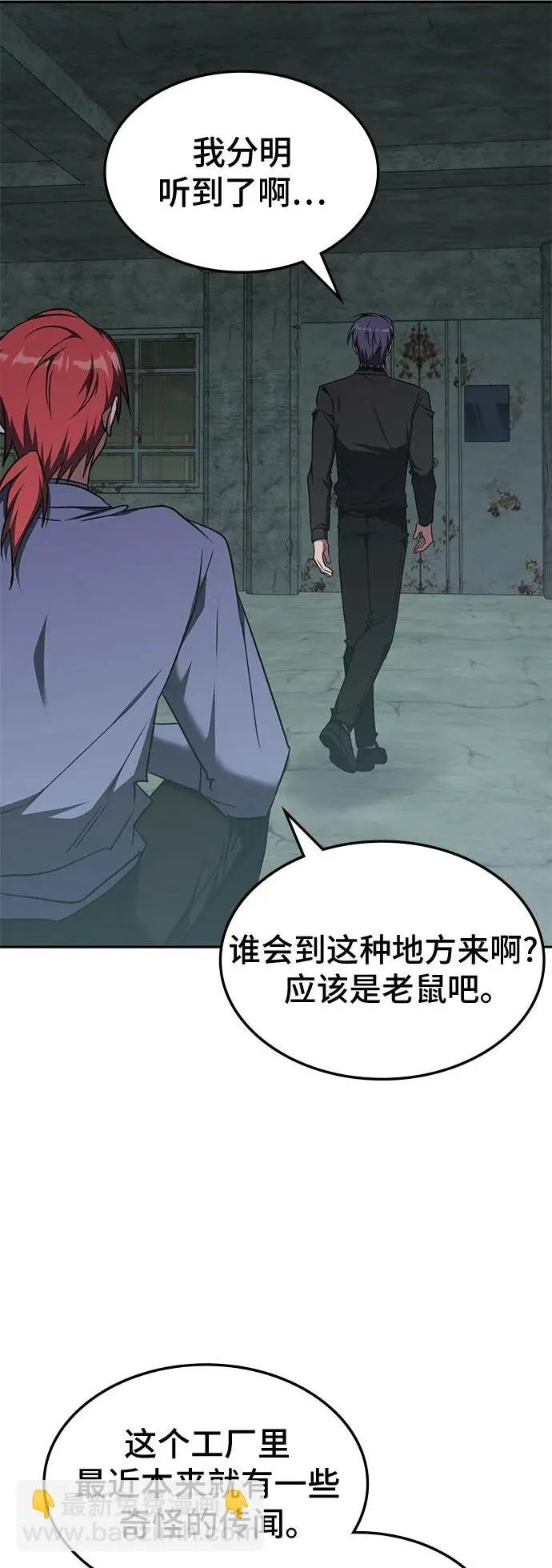 第38话 第8页