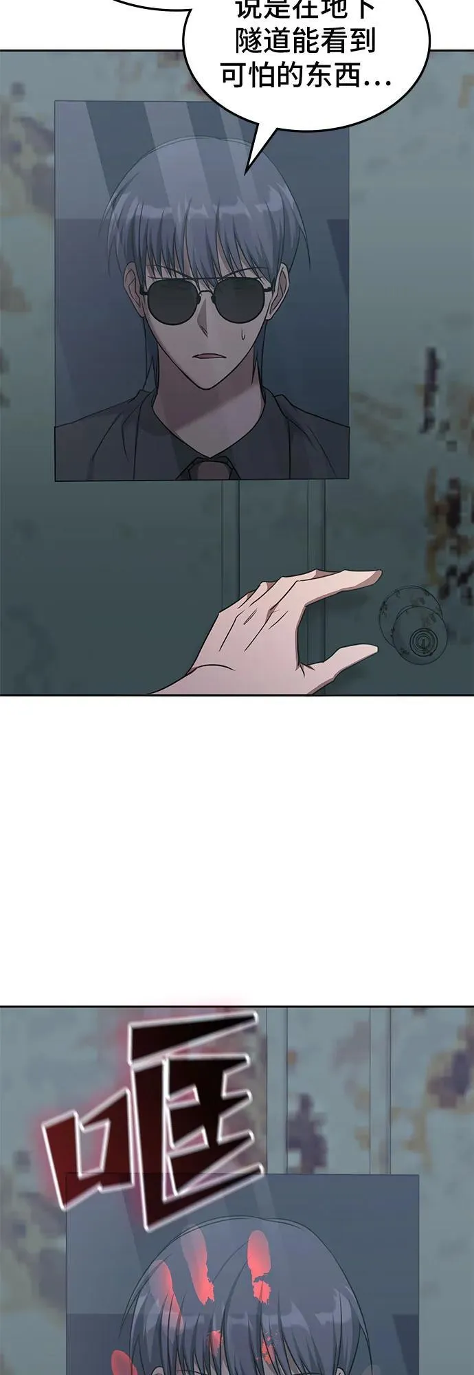 第38话 第9页