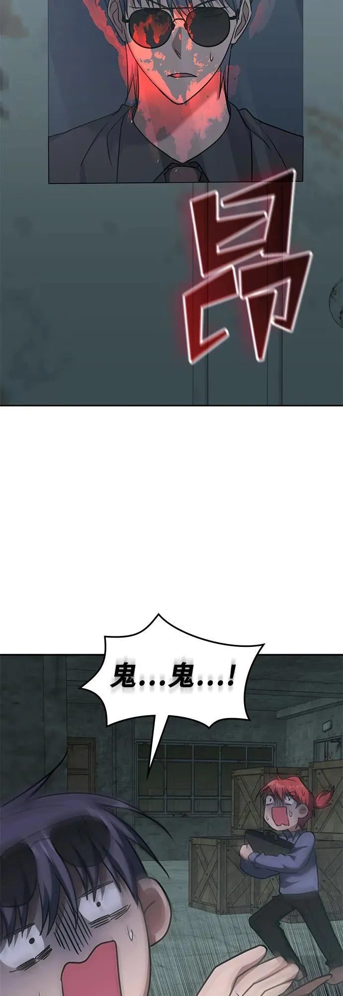第38话 第10页