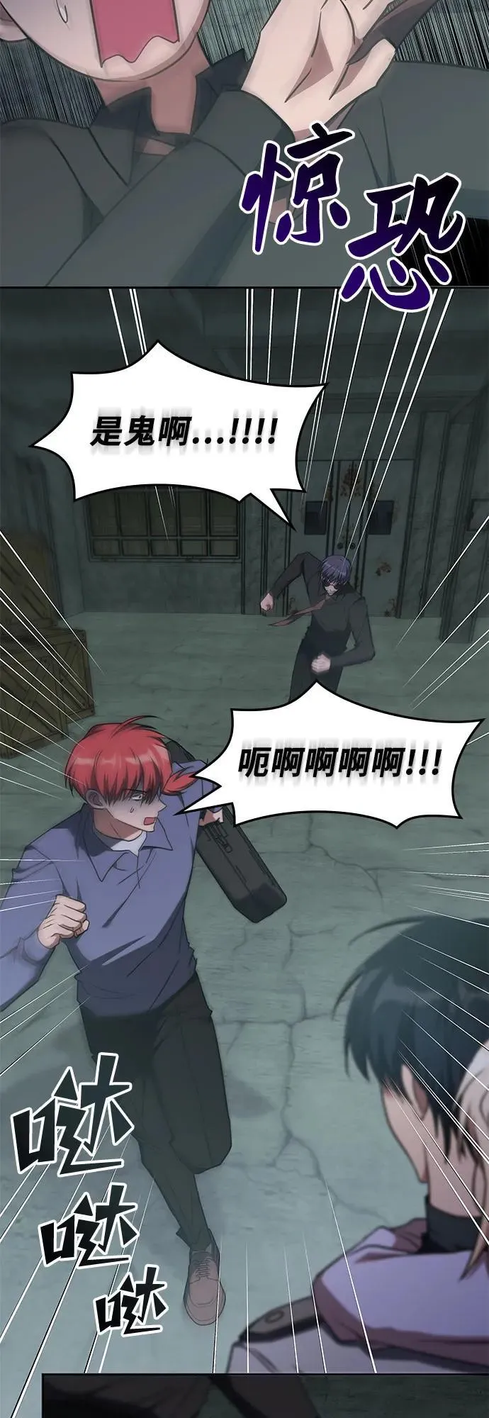 第38话 第11页