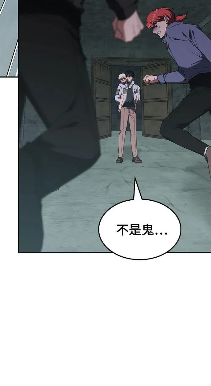 第38话 第12页