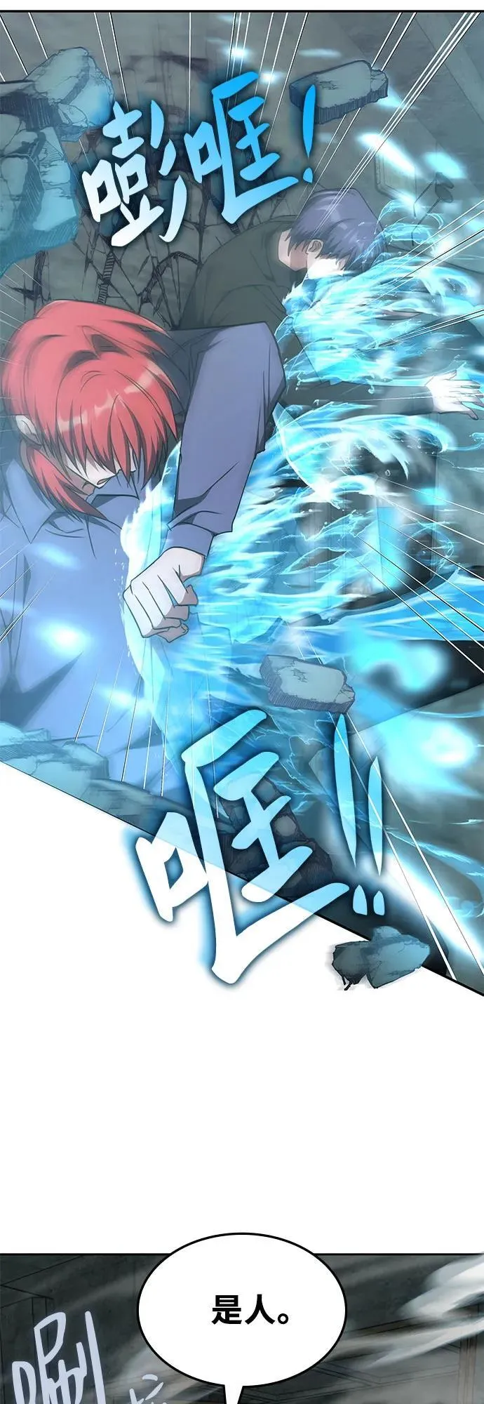 第38话 第13页
