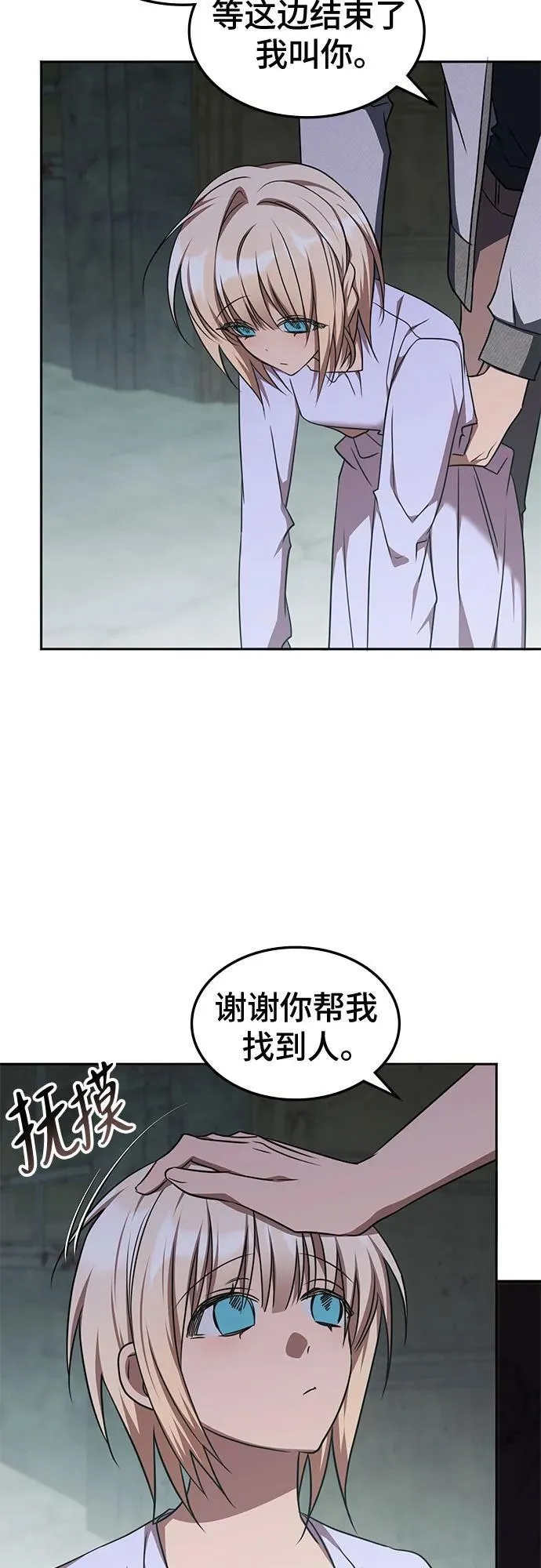 第38话 第15页