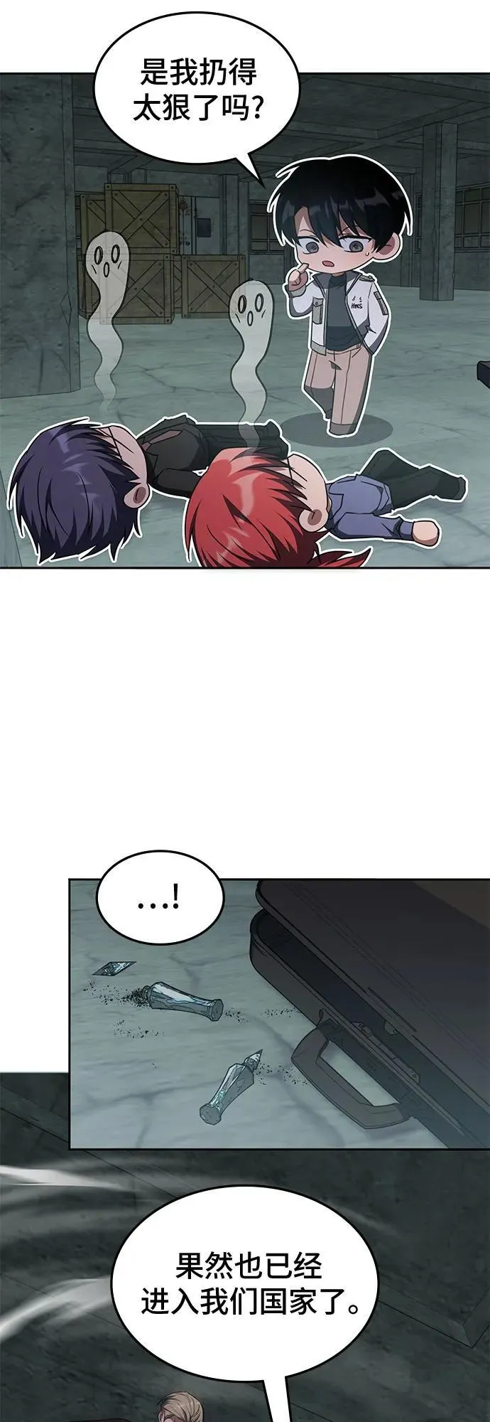 第38话 第18页