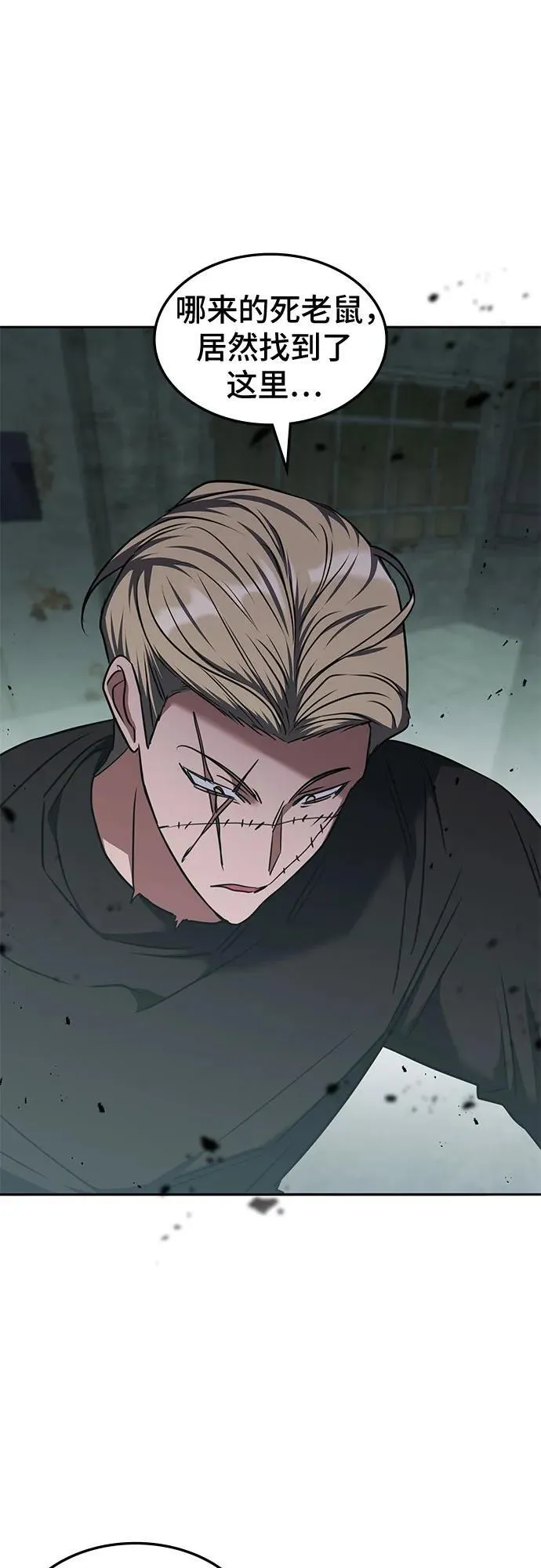 第38话 第21页