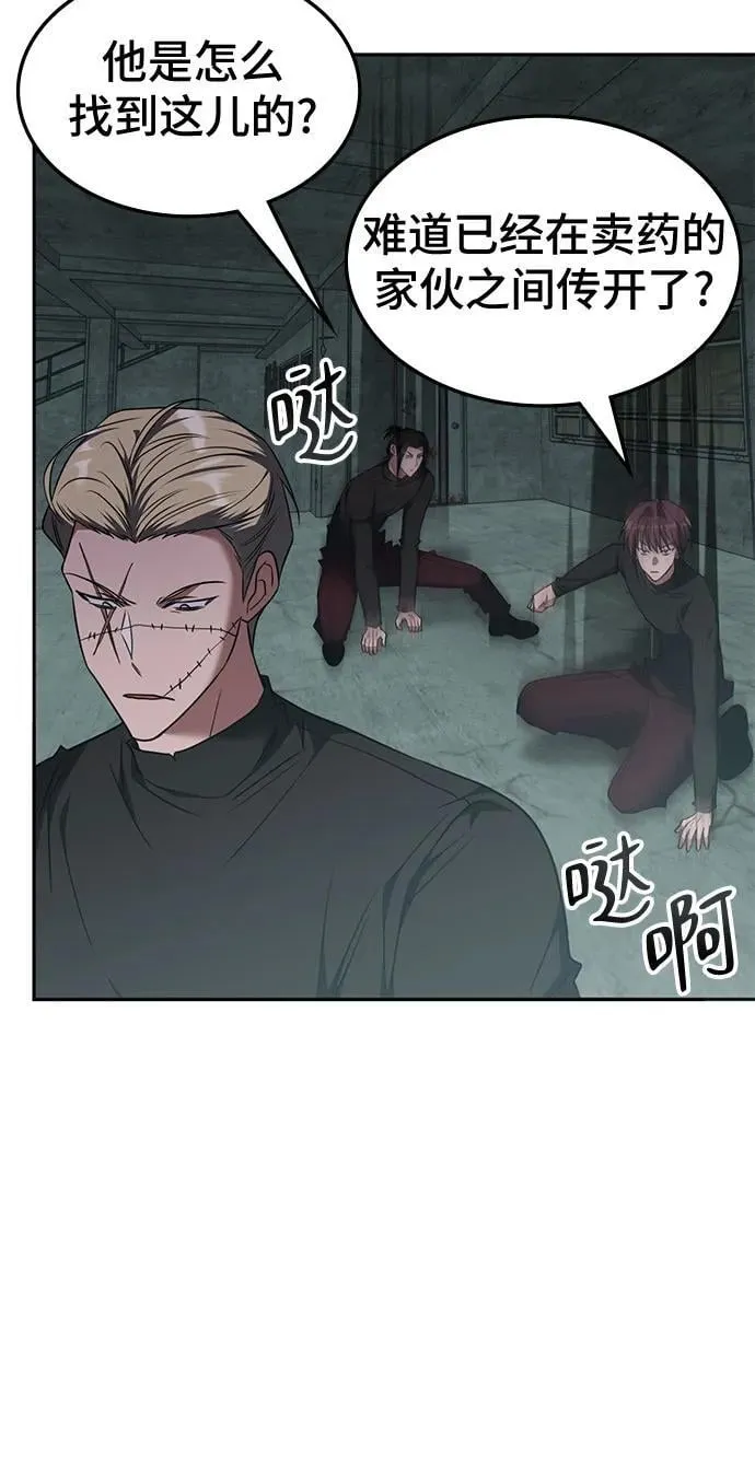 第38话 第22页