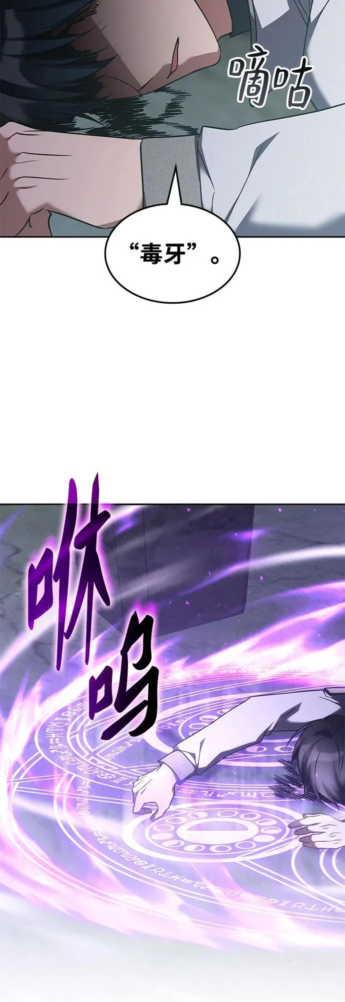 第38话 第25页