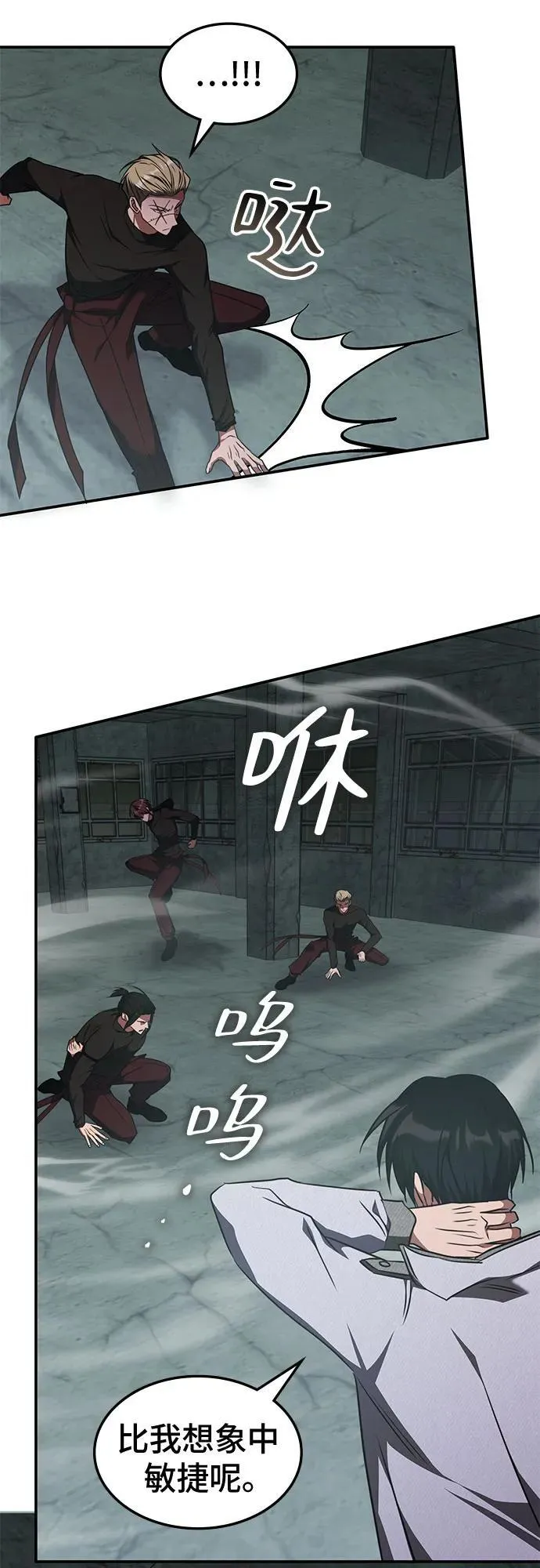 第38话 第28页