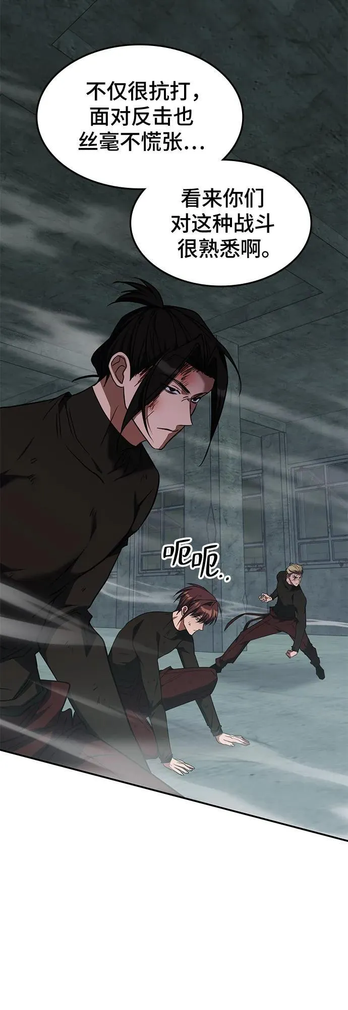 第38话 第29页
