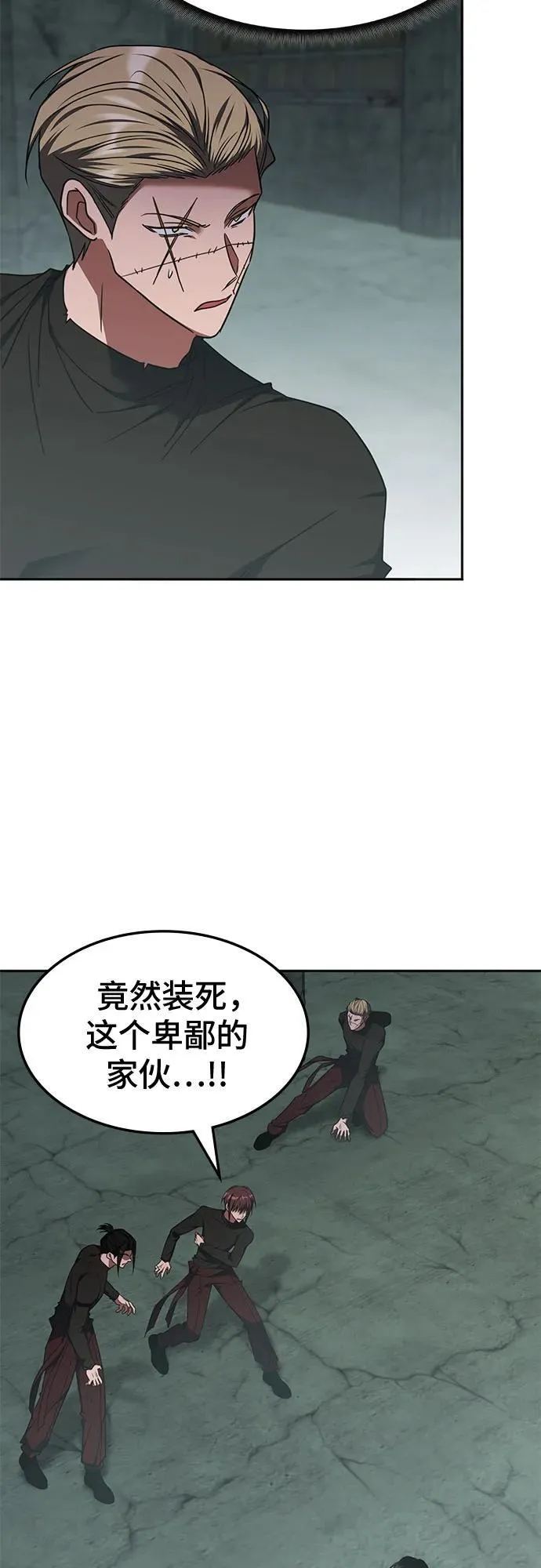 第38话 第31页