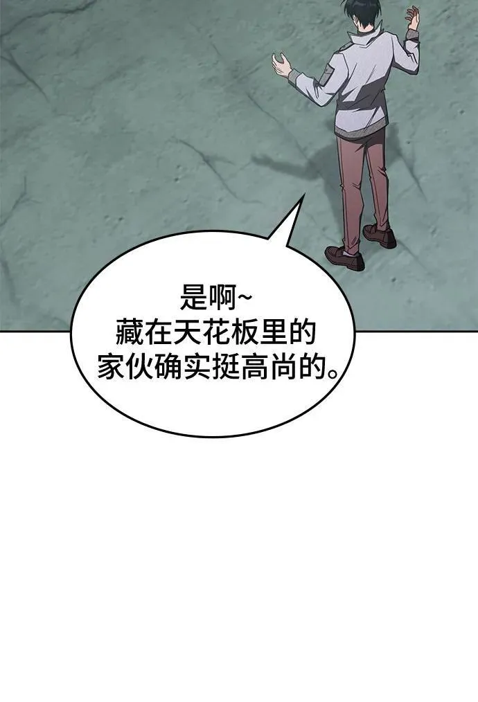 第38话 第32页