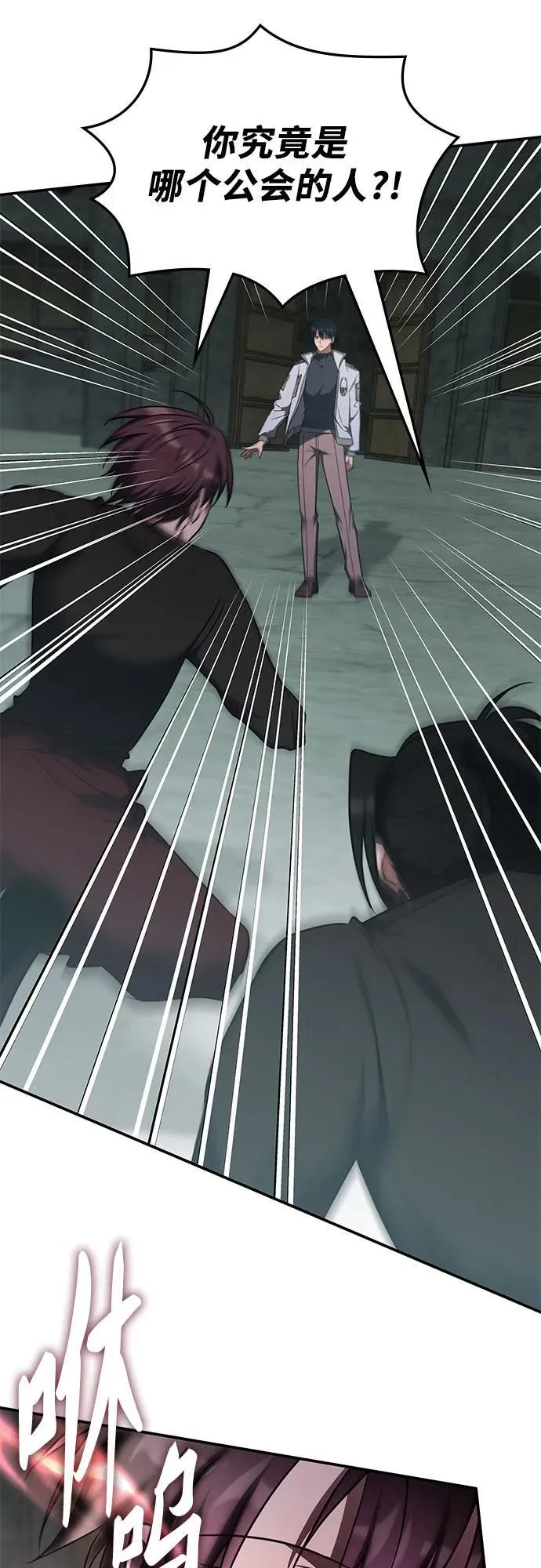 第38话 第33页