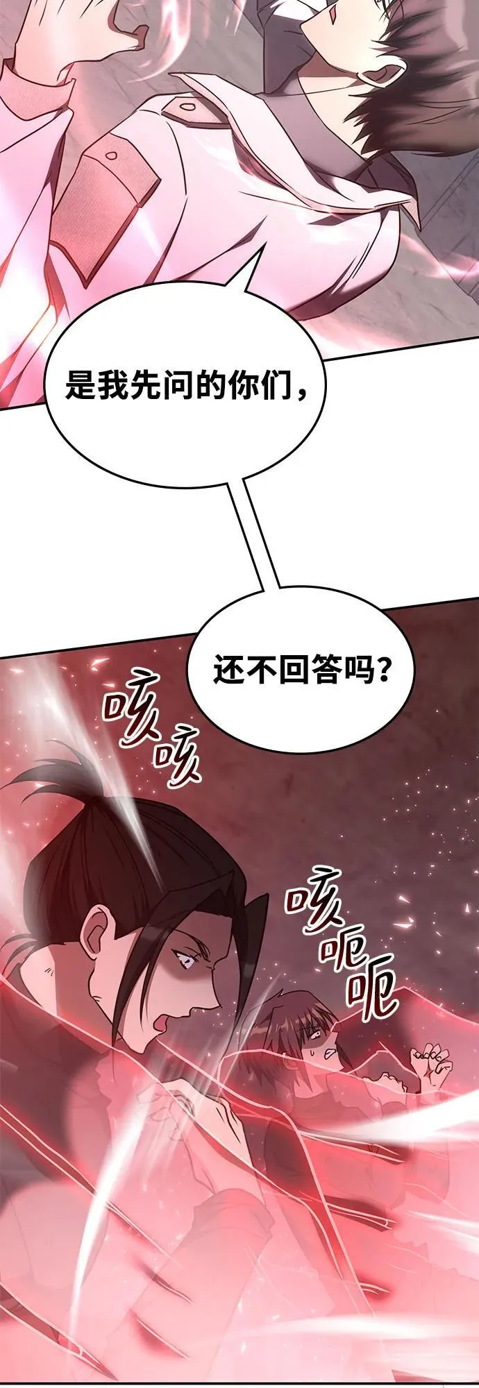 第38话 第35页