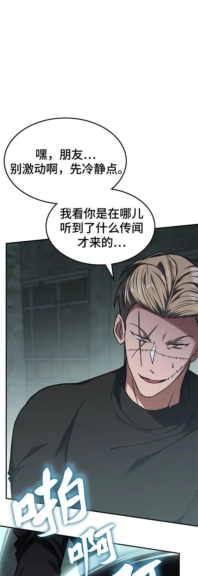 第38话 第36页