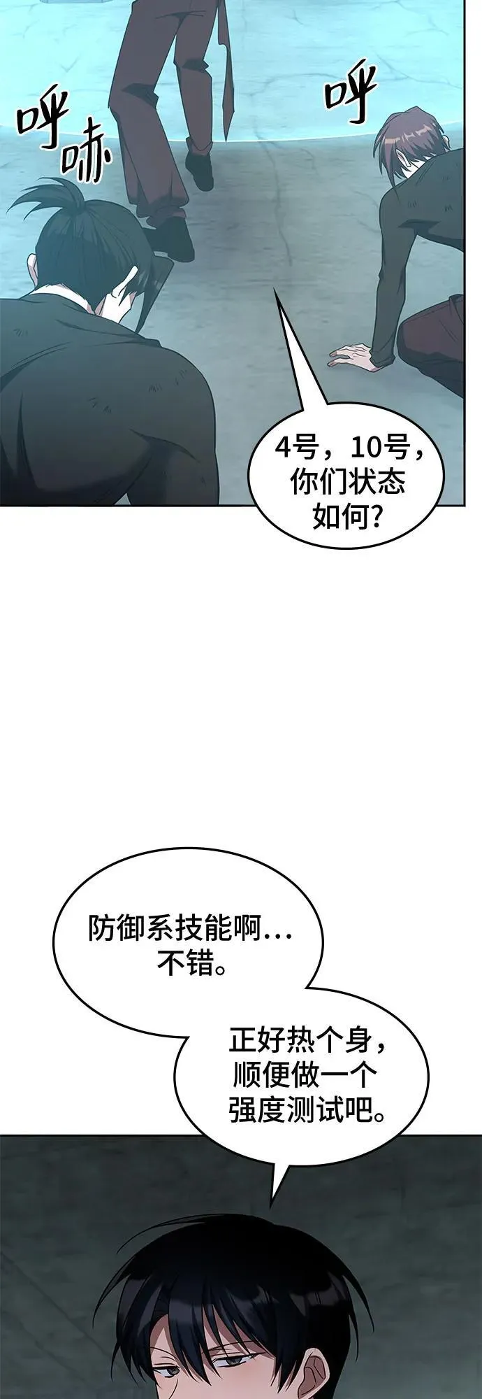 第38话 第40页