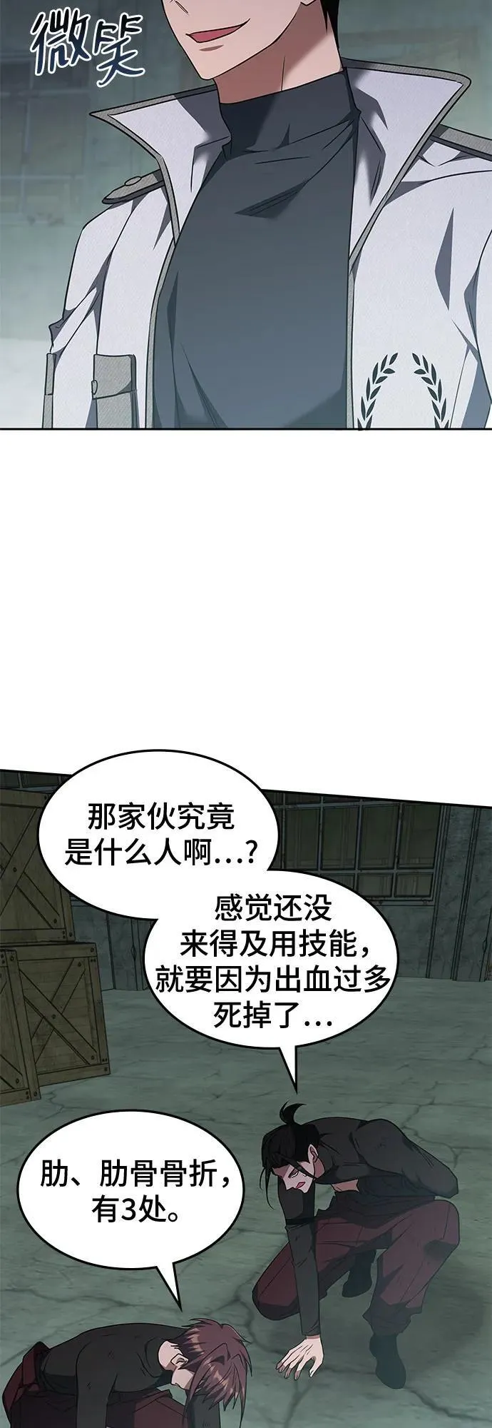 第38话 第41页
