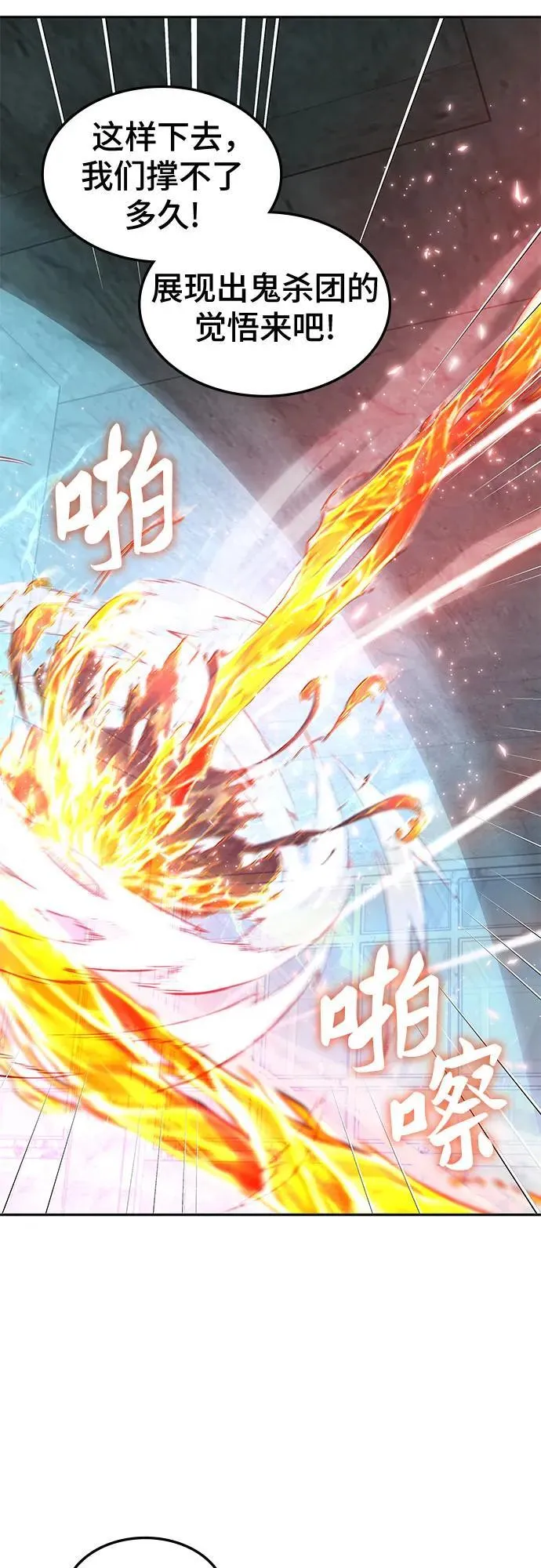 第38话 第43页