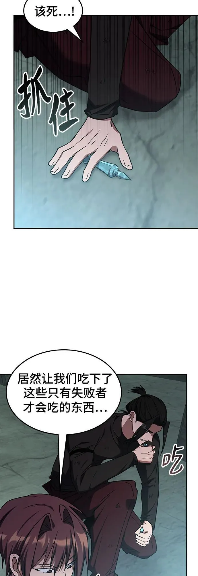第38话 第44页