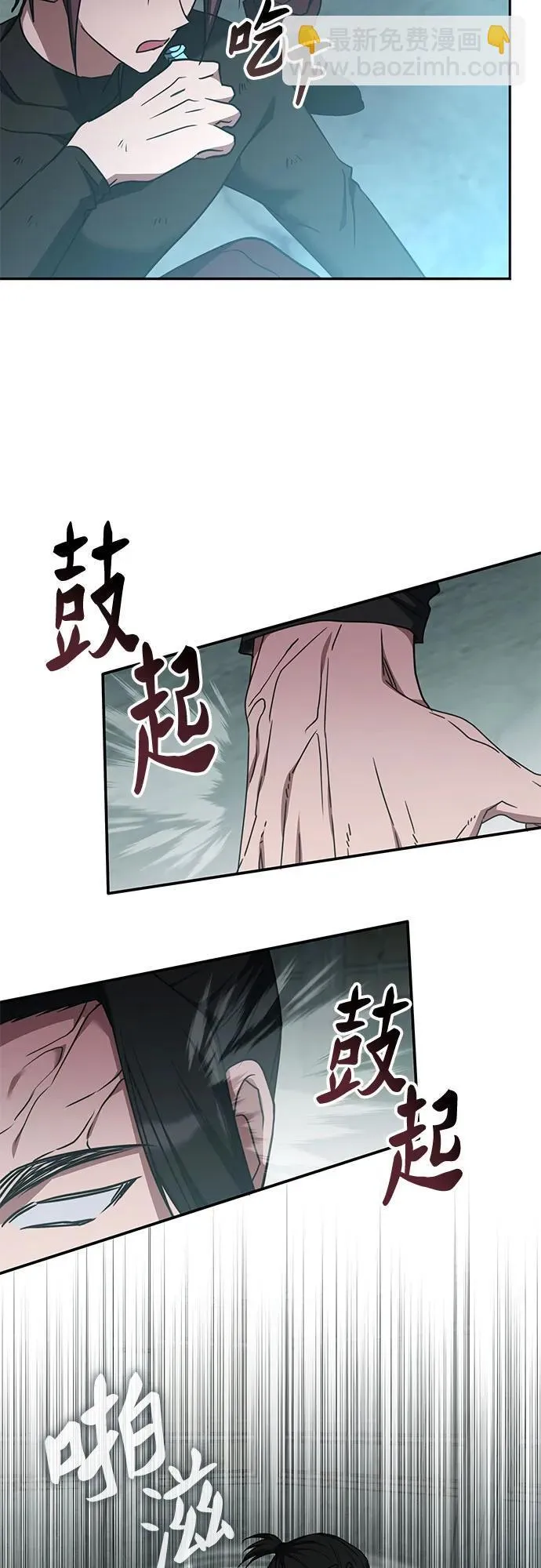 第38话 第45页