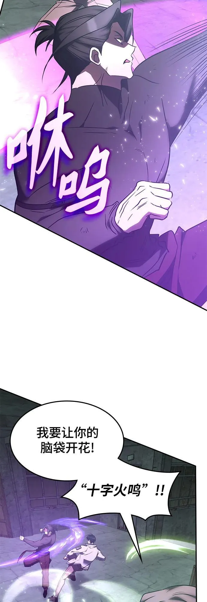 第38话 第49页