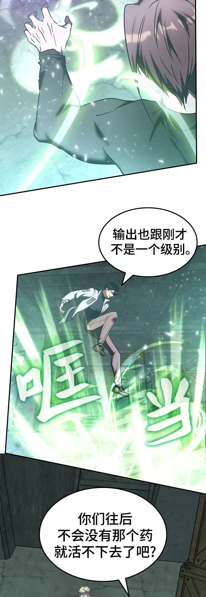 第38话 第50页