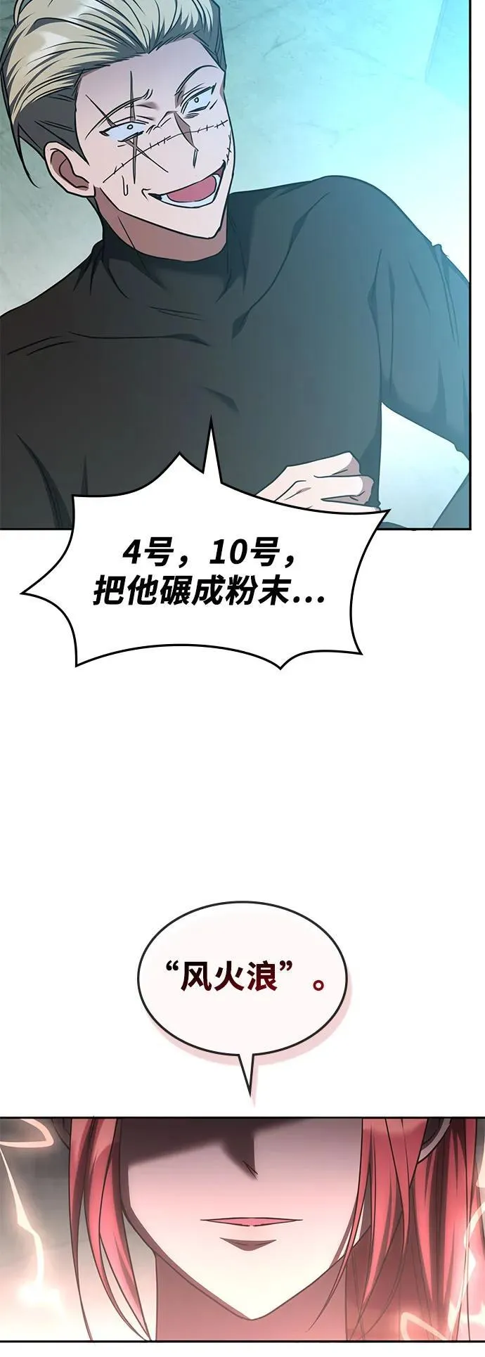 第38话 第56页