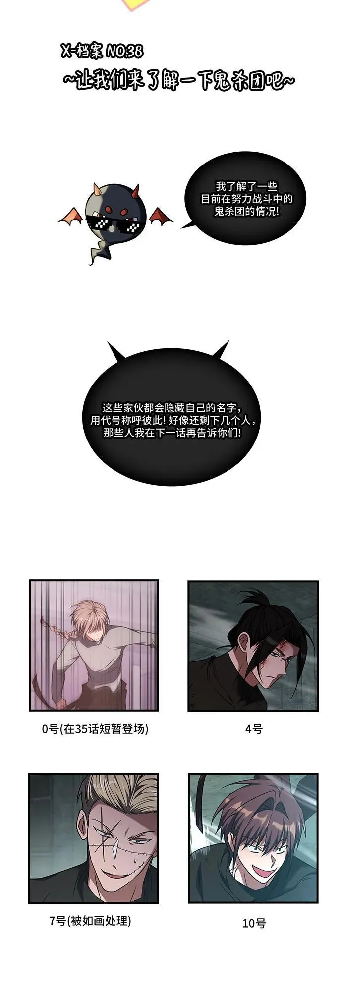 第38话 第61页