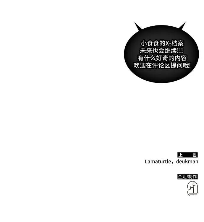 第38话 第62页