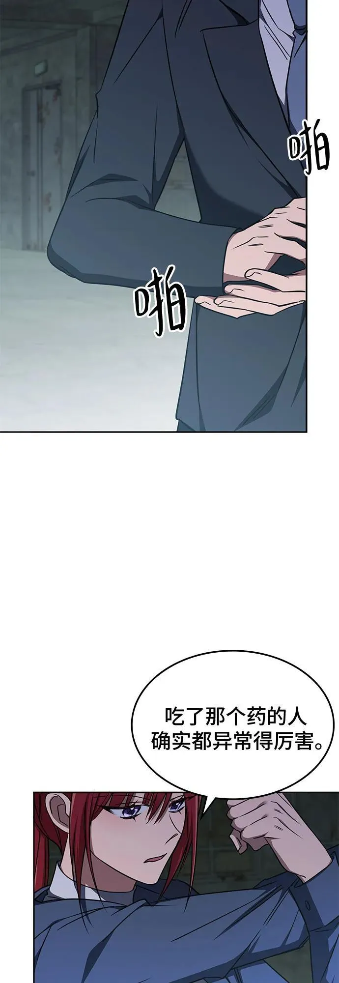 第39话 第3页