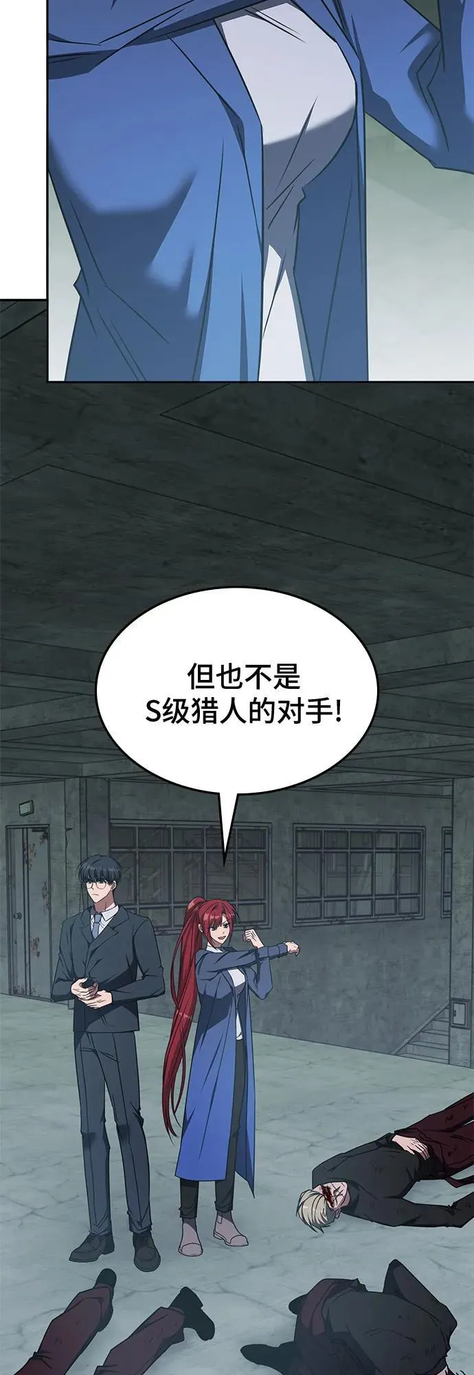 第39话 第4页