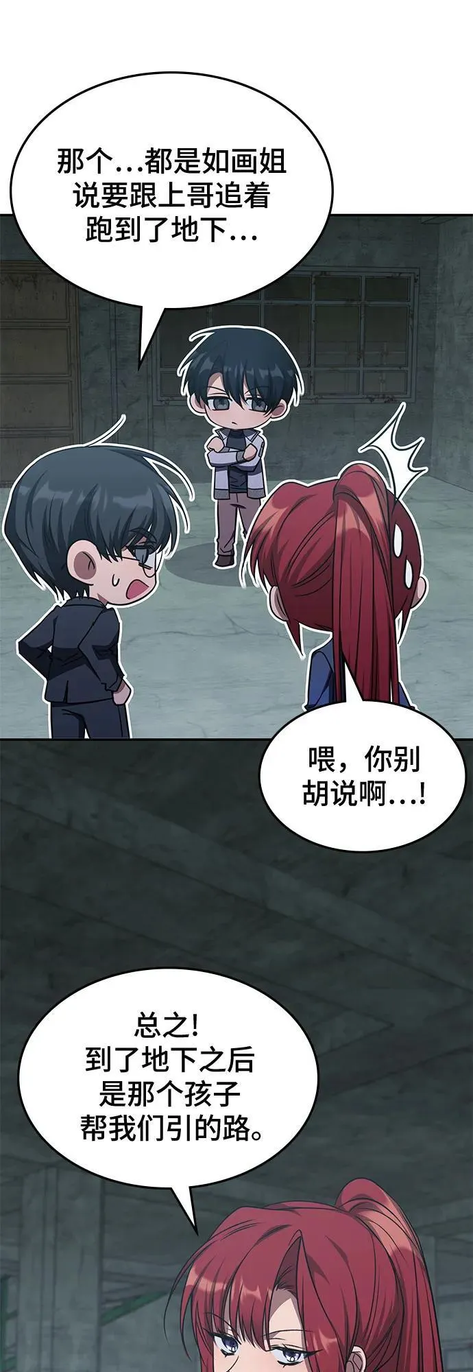 第39话 第6页