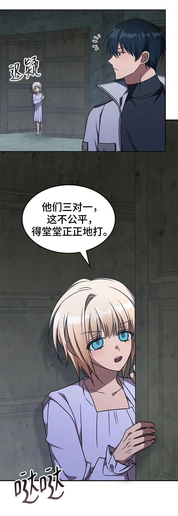 第39话 第8页