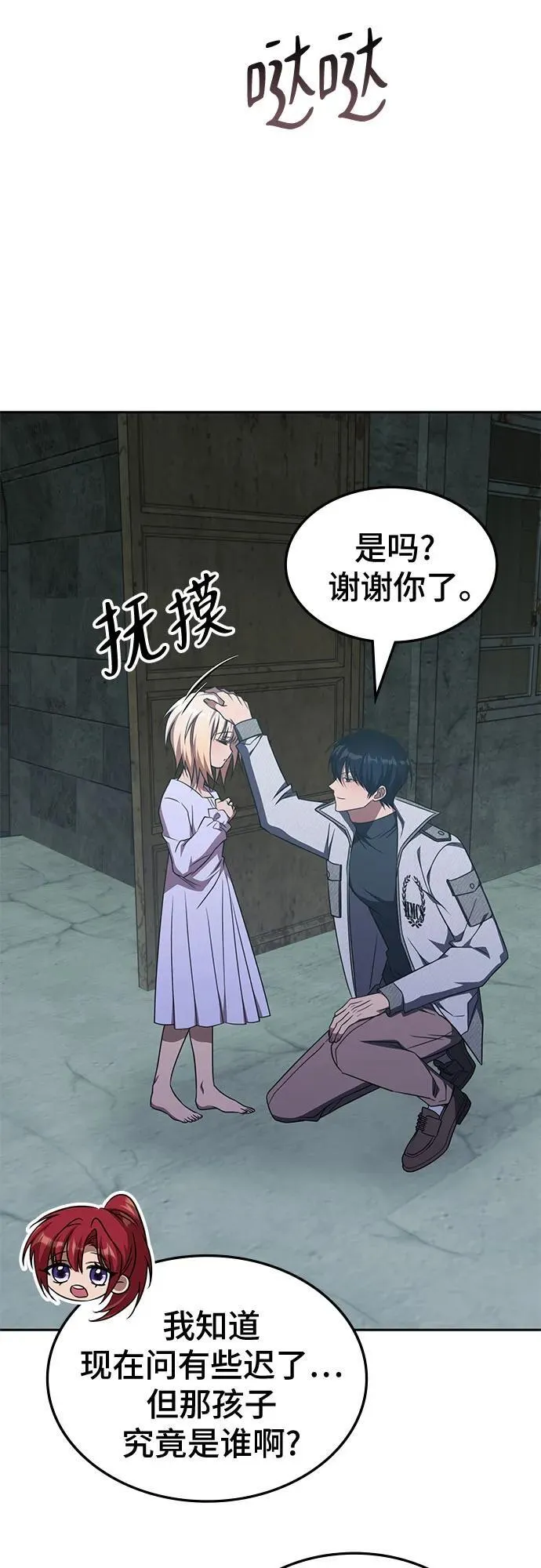 第39话 第9页