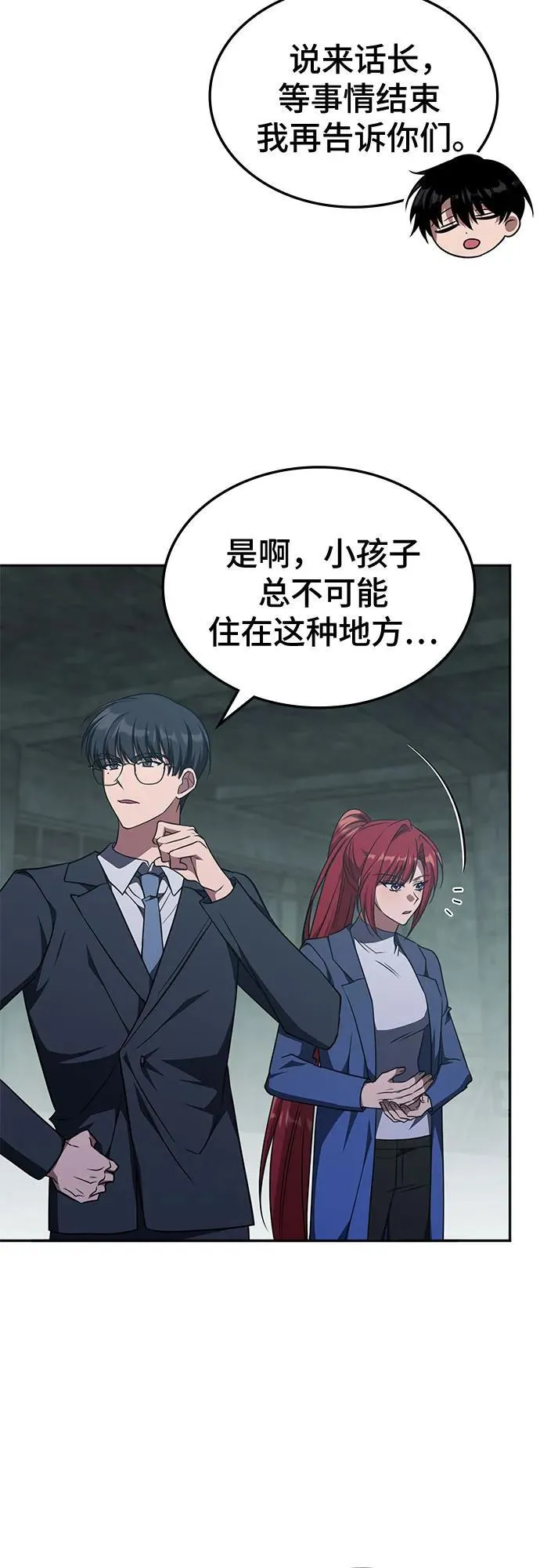 第39话 第10页
